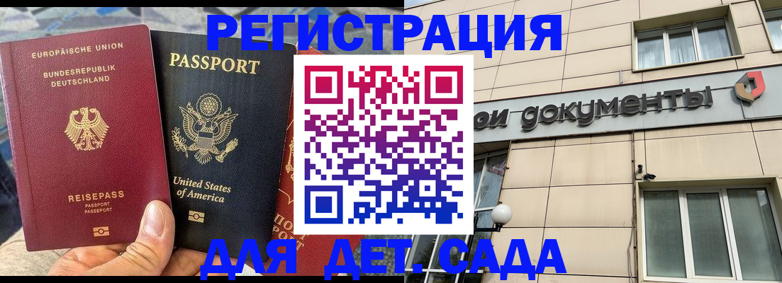 временная регистрация в квартире в Моршанске