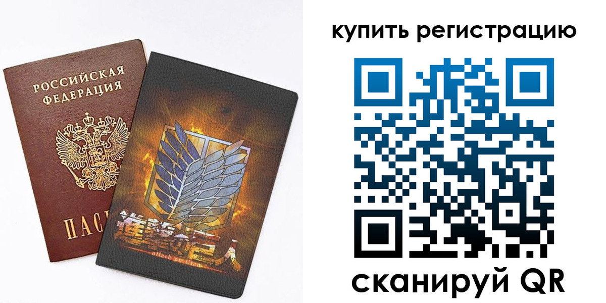 прописка штамп в Моршанске