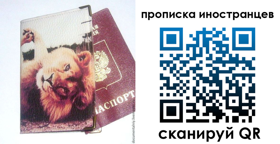 временная регистрация адрес в Моршанске