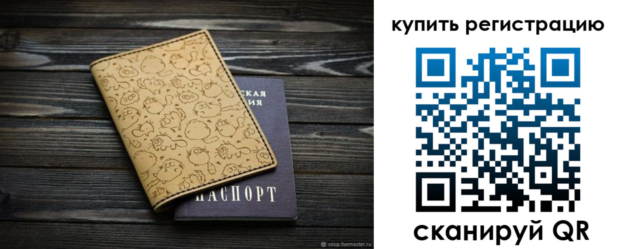 прописка в квартире в Моршанске
