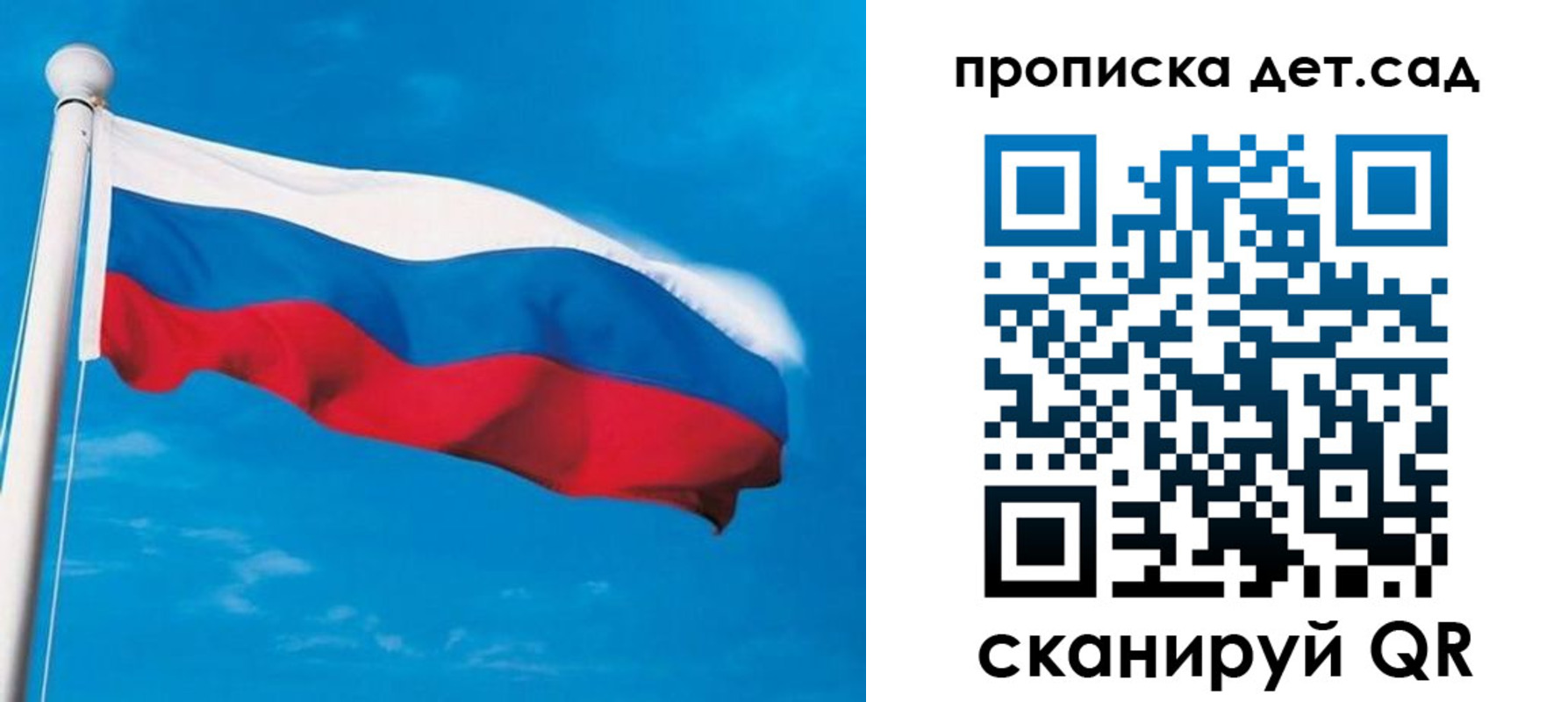 временная регистрация для школы в Моршанске