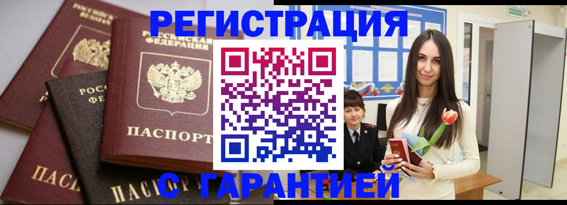 временная регистрация госуслуги в Моршанске