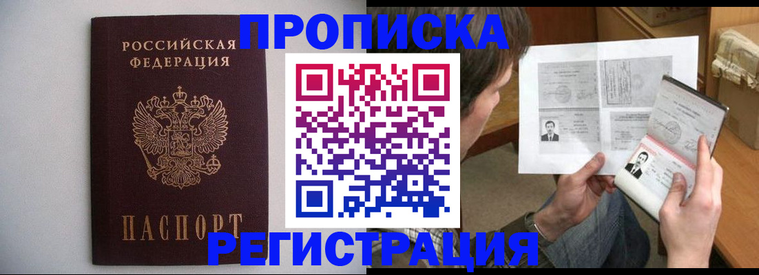 временная регистрация 2025 в Моршанске