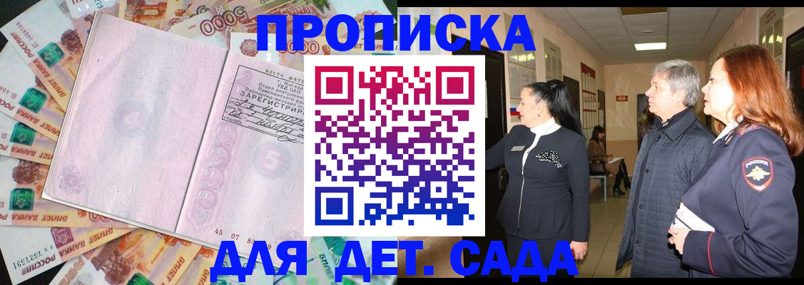 временная регистрация недорого в Моршанске