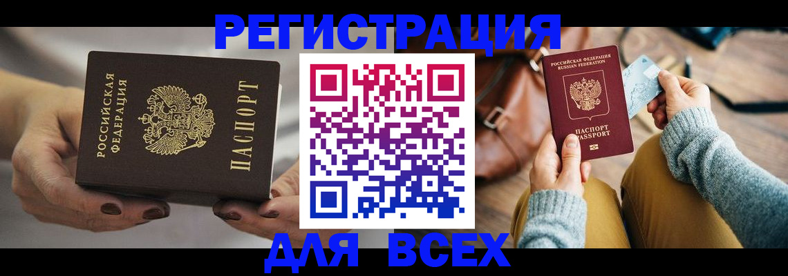 временная регистрация законно в Моршанске
