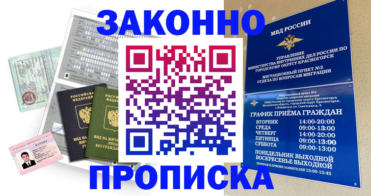 найти адрес прописки в Моршанске