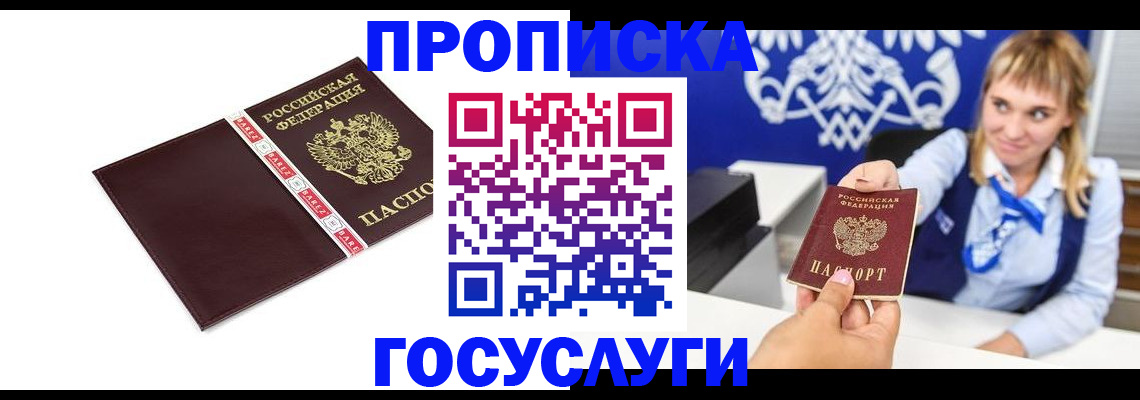 временная регистрация госуслуги в Моршанске