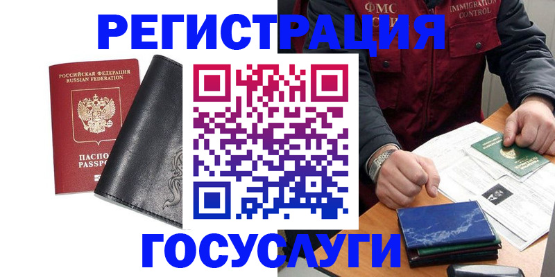 прописка для военкомата в Моршанске