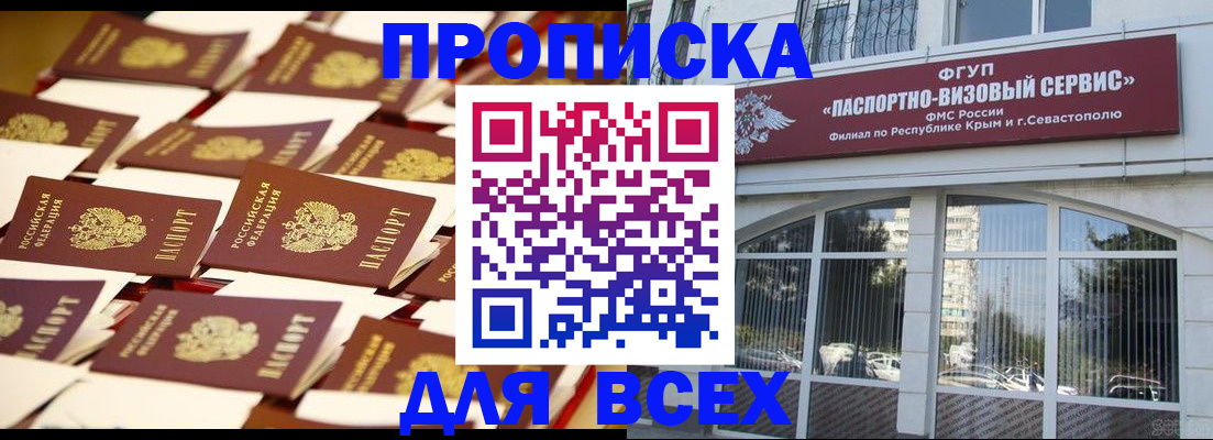 прописка поиск в Моршанске